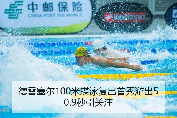 de-lei-sai-er-mi-die-yong-fu-chu-shou-xiu-you-chu-miao-yin-guan-zhu-2-504.jpg